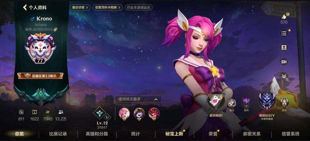 英雄联盟手游图片1