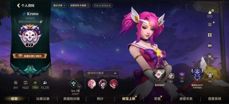 英雄联盟手游服务图片1