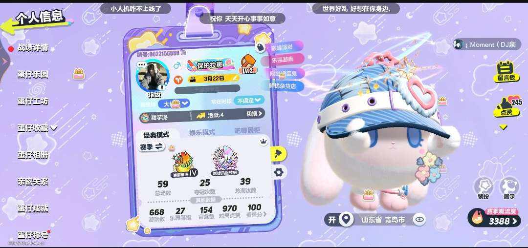 蛋仔派对图片1