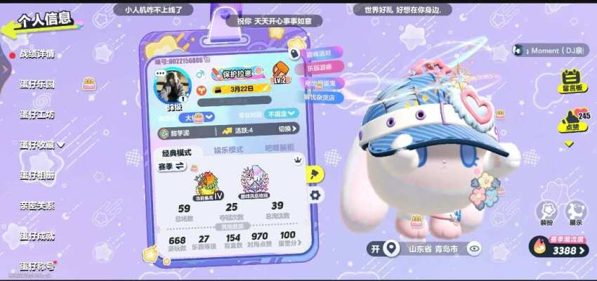 蛋仔派对服务图片1