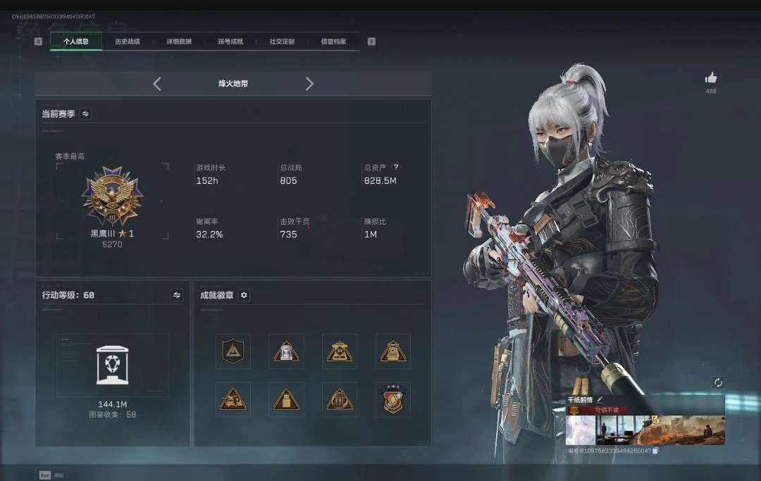 三角洲手游图片1