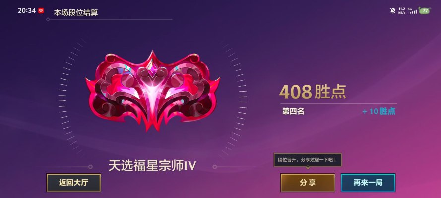 金铲铲之战服务图片1