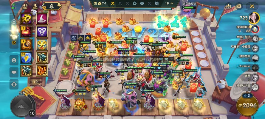 金铲铲之战服务图片2