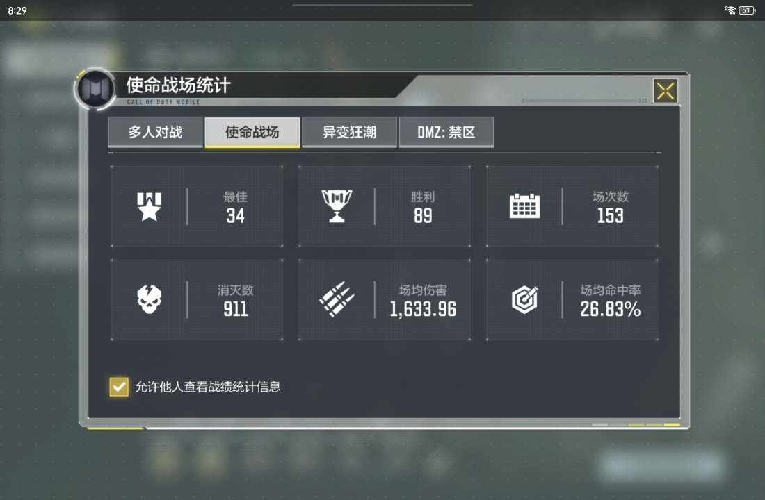 使命召唤图片2