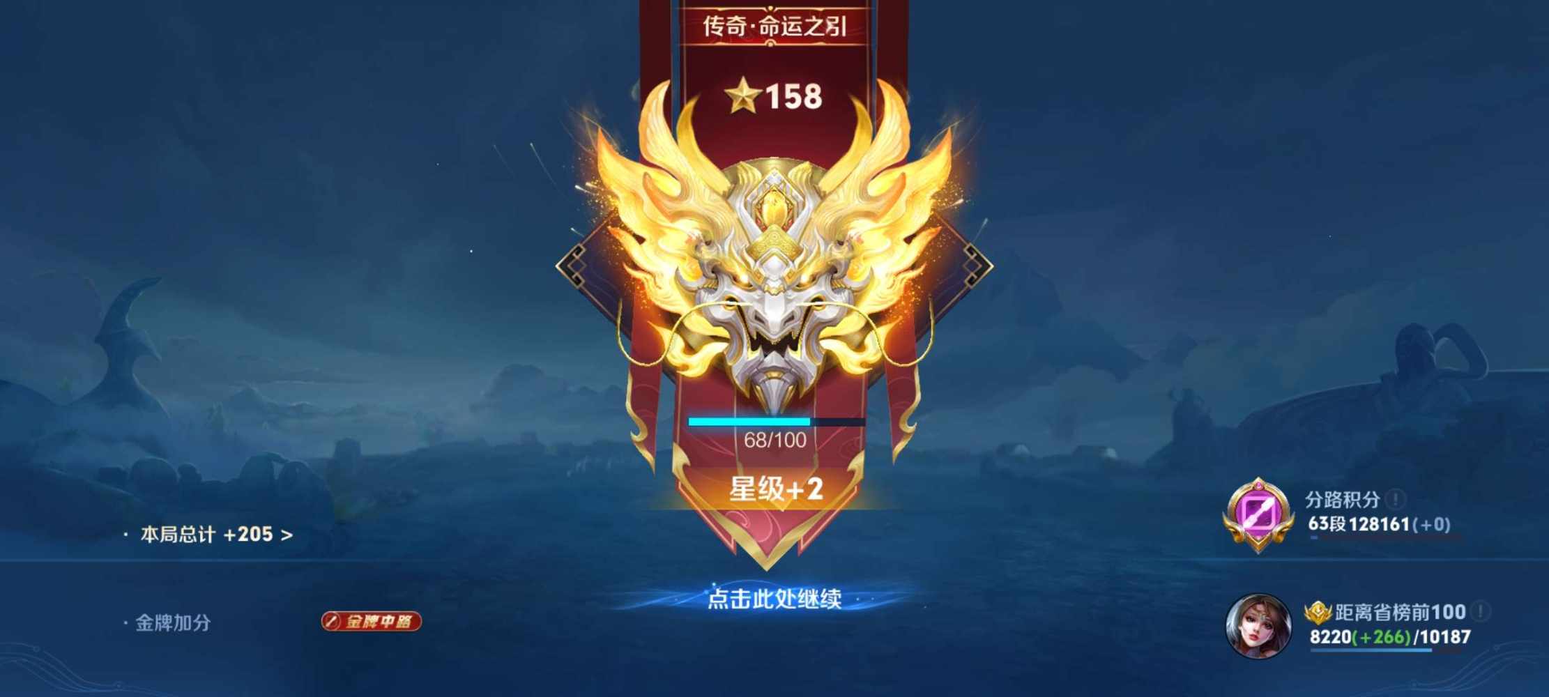 排位包赢一单一颗星
排位巅峰代练图片1