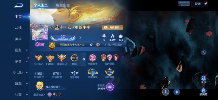 王者荣耀服务图片1