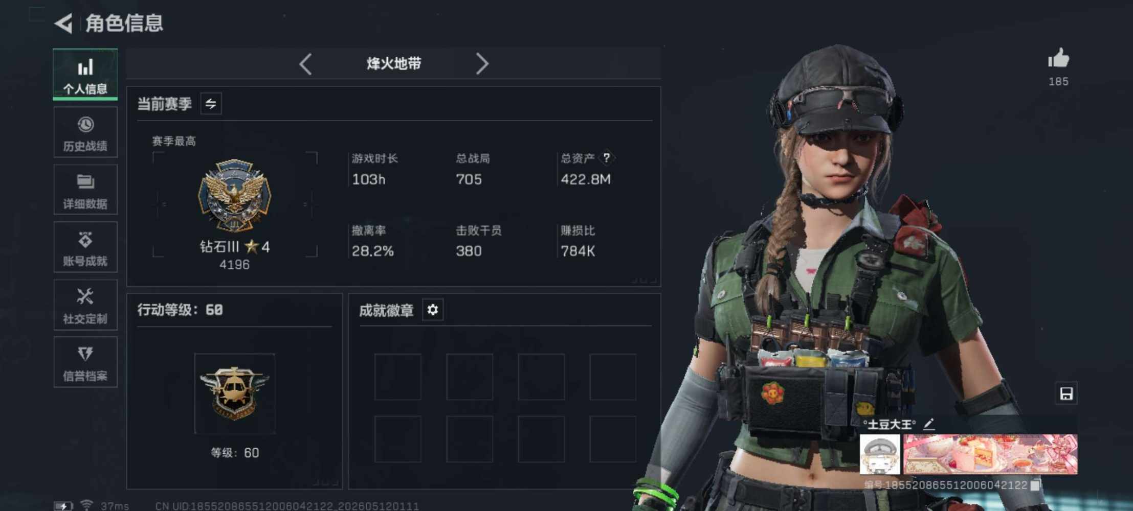 三角洲图片1