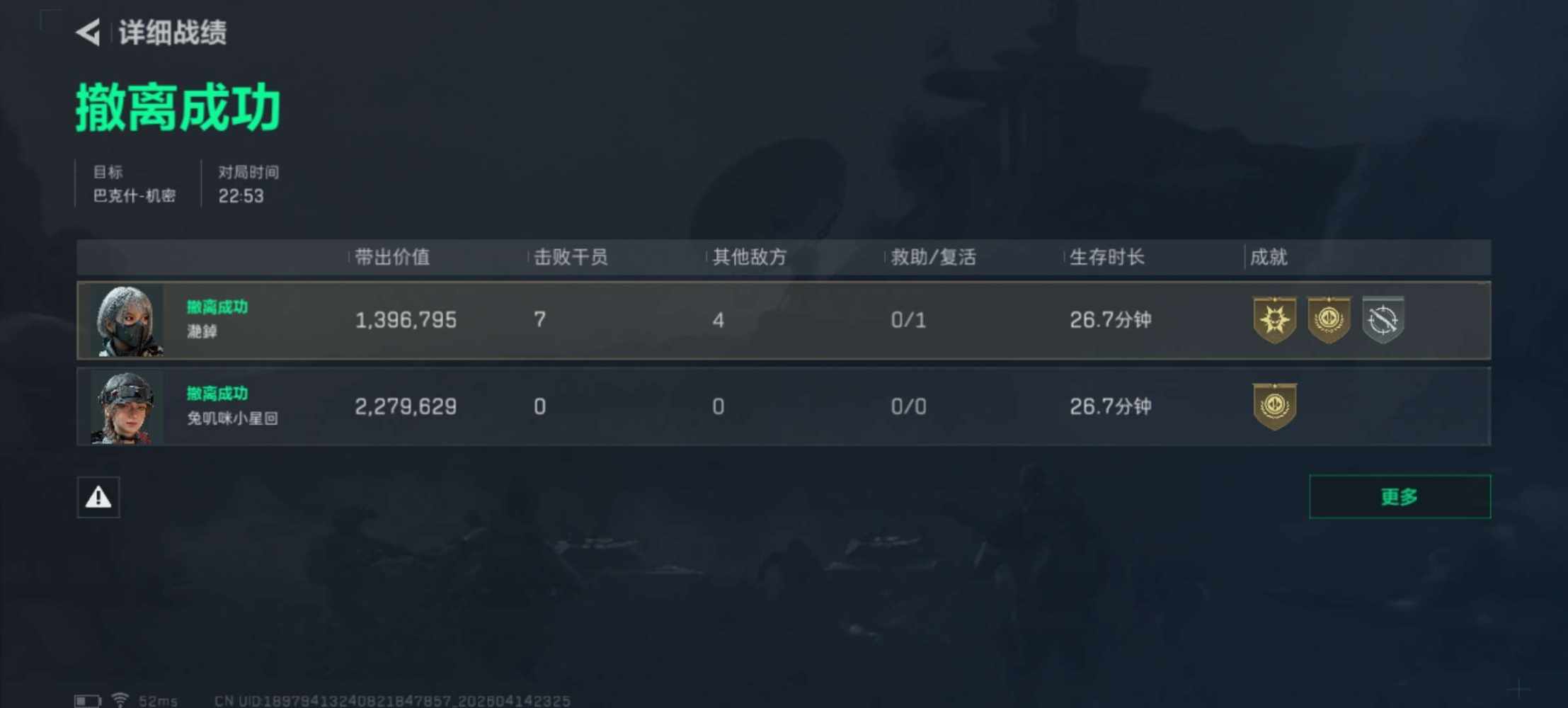 三角洲图片4