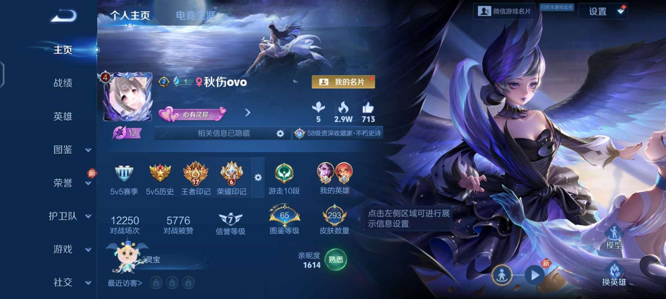 王者荣耀图片1