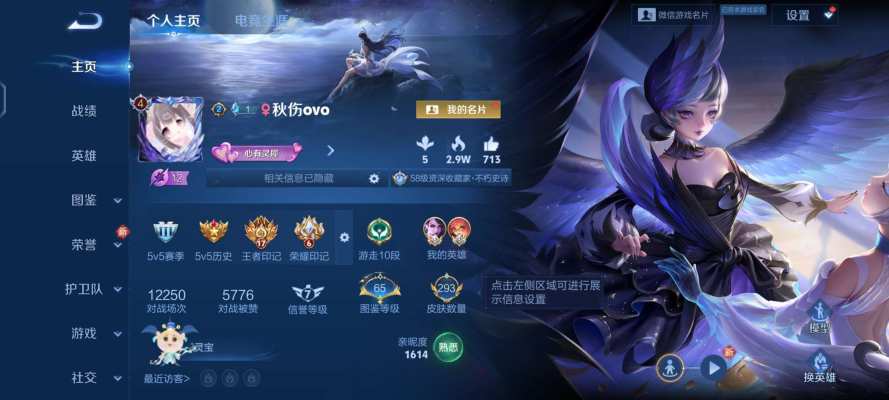 王者荣耀服务图片1