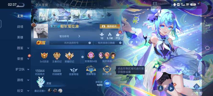 王者荣耀服务图片2