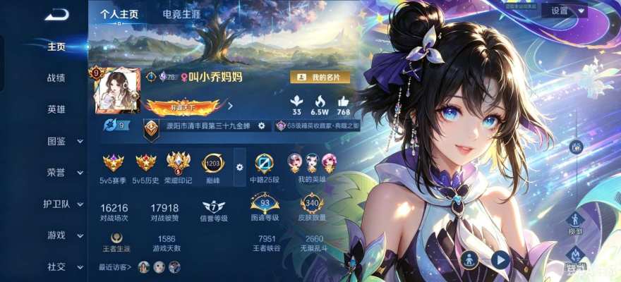 王者荣耀服务图片1