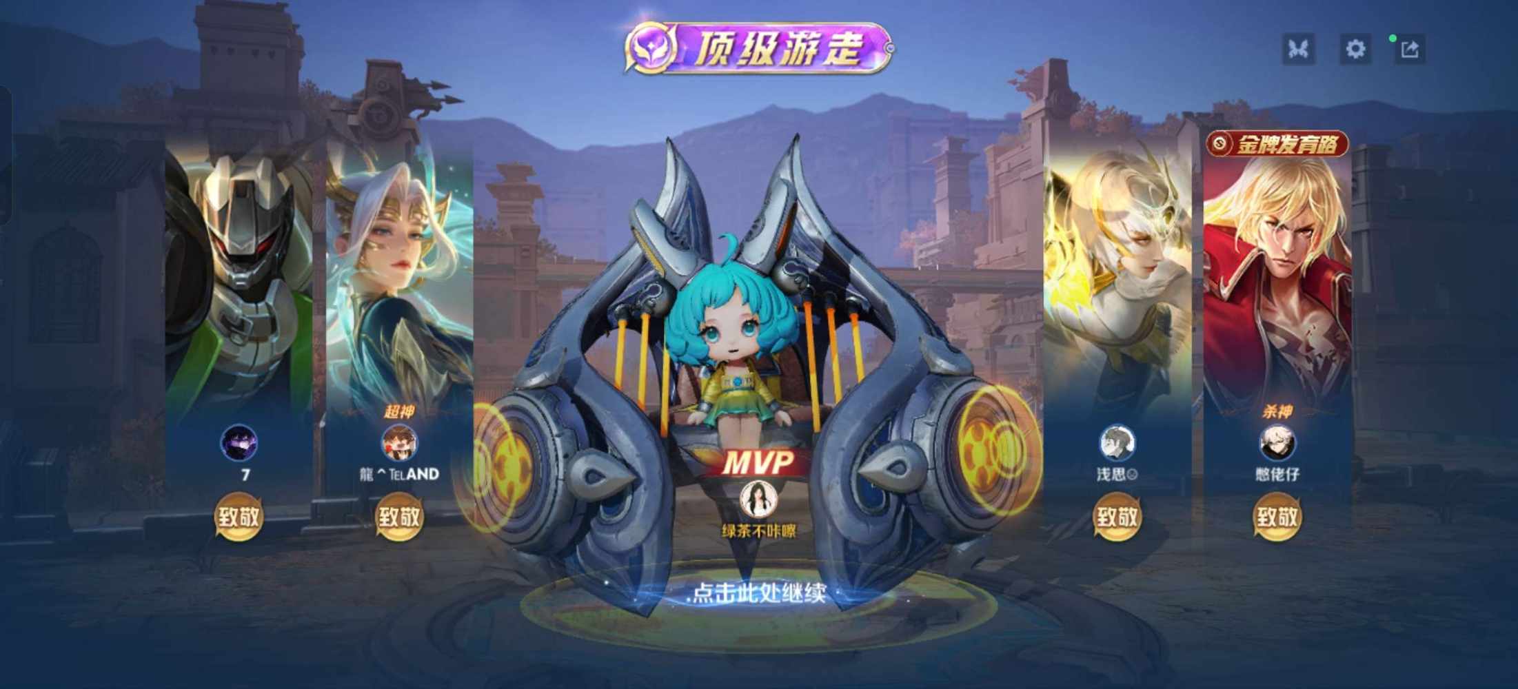 王者荣耀图片3