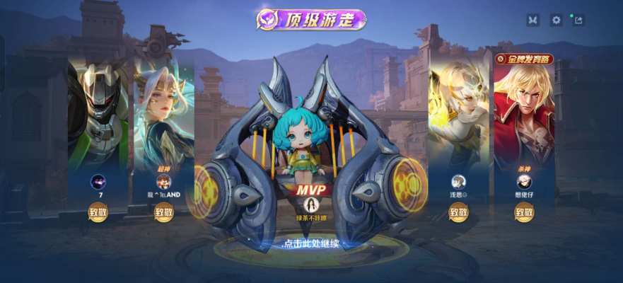 王者荣耀服务图片3