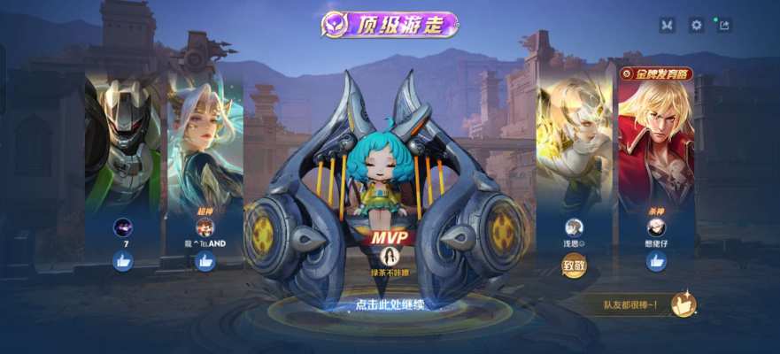 王者荣耀服务图片4