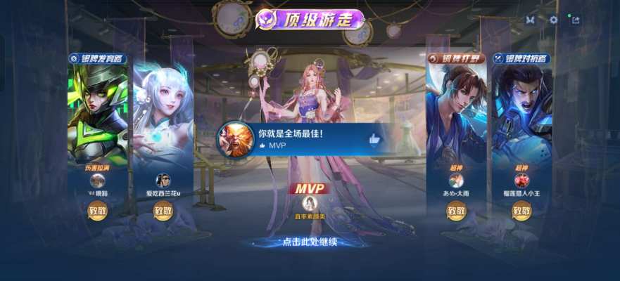 王者荣耀服务图片7
