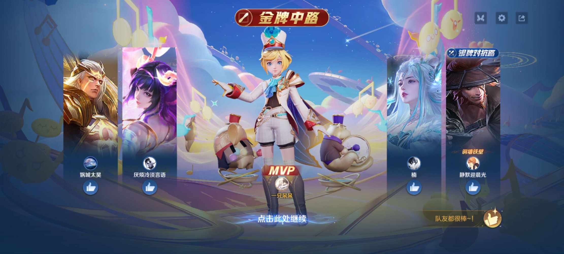 王者荣耀图片1