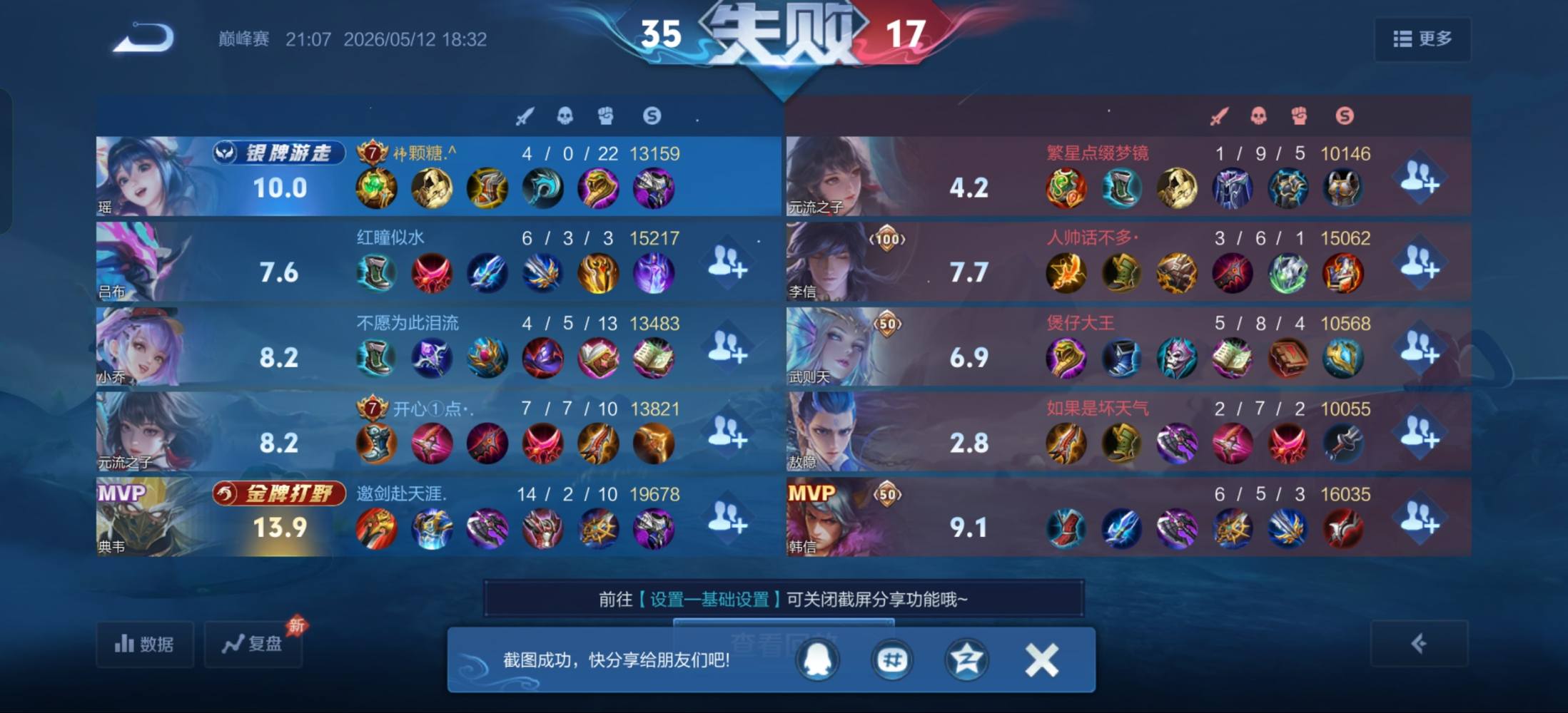 王者荣耀图片2