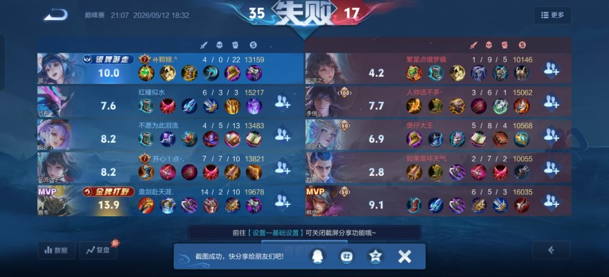 王者荣耀服务图片2