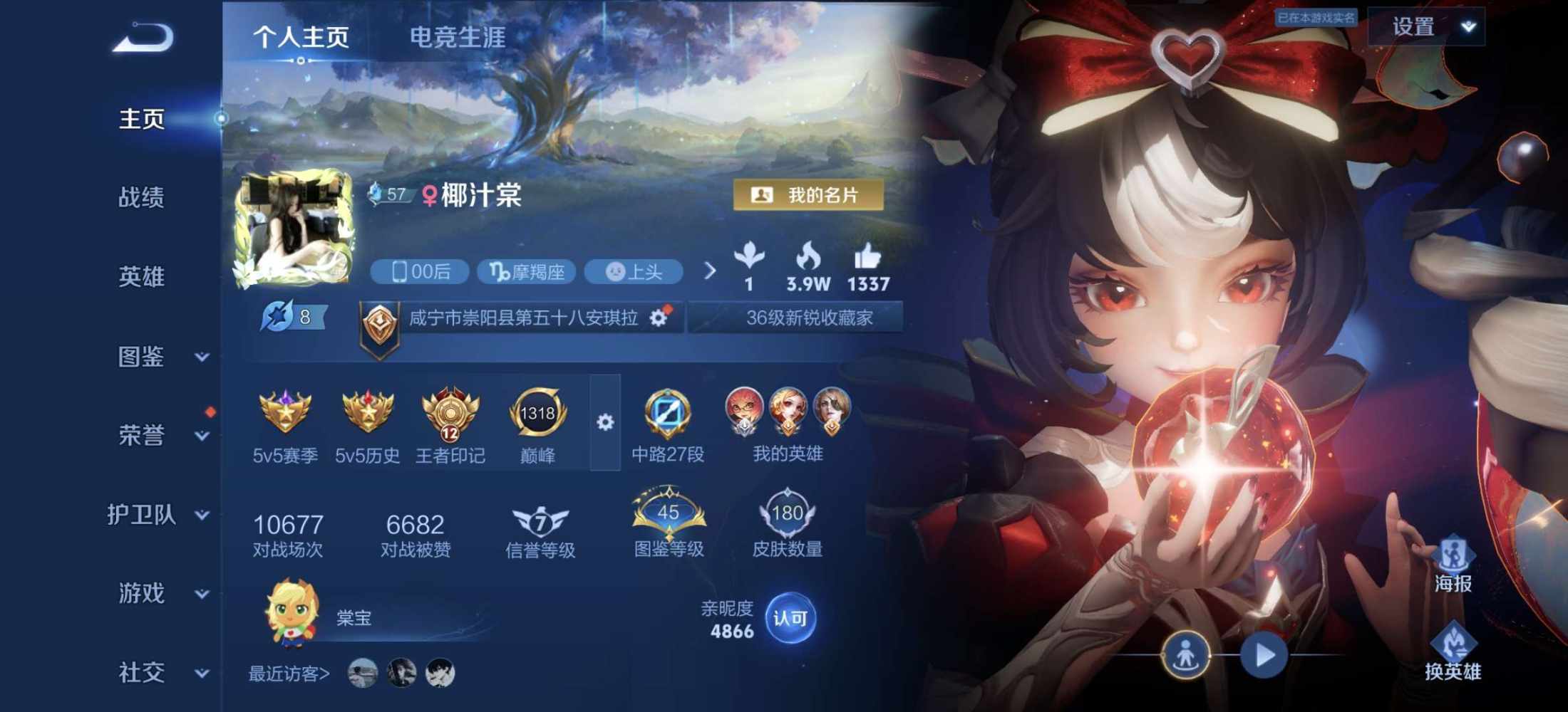 王者荣耀图片1