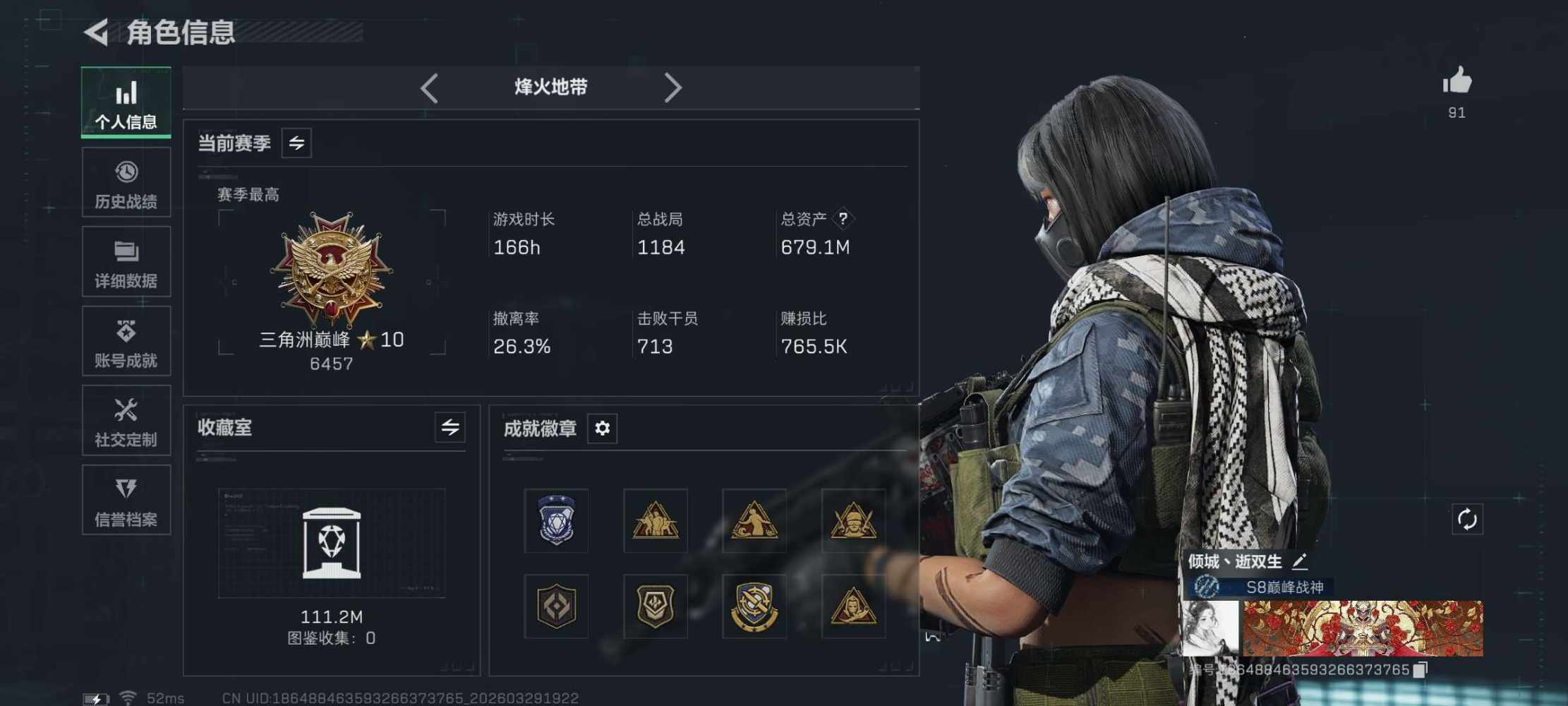 三角洲图片1