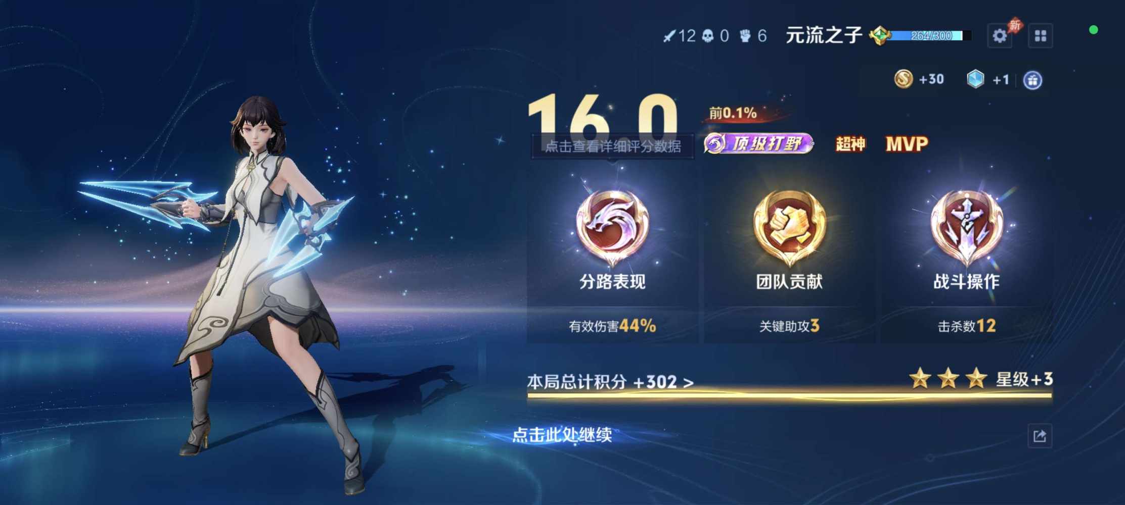 王者荣耀小时单图片1