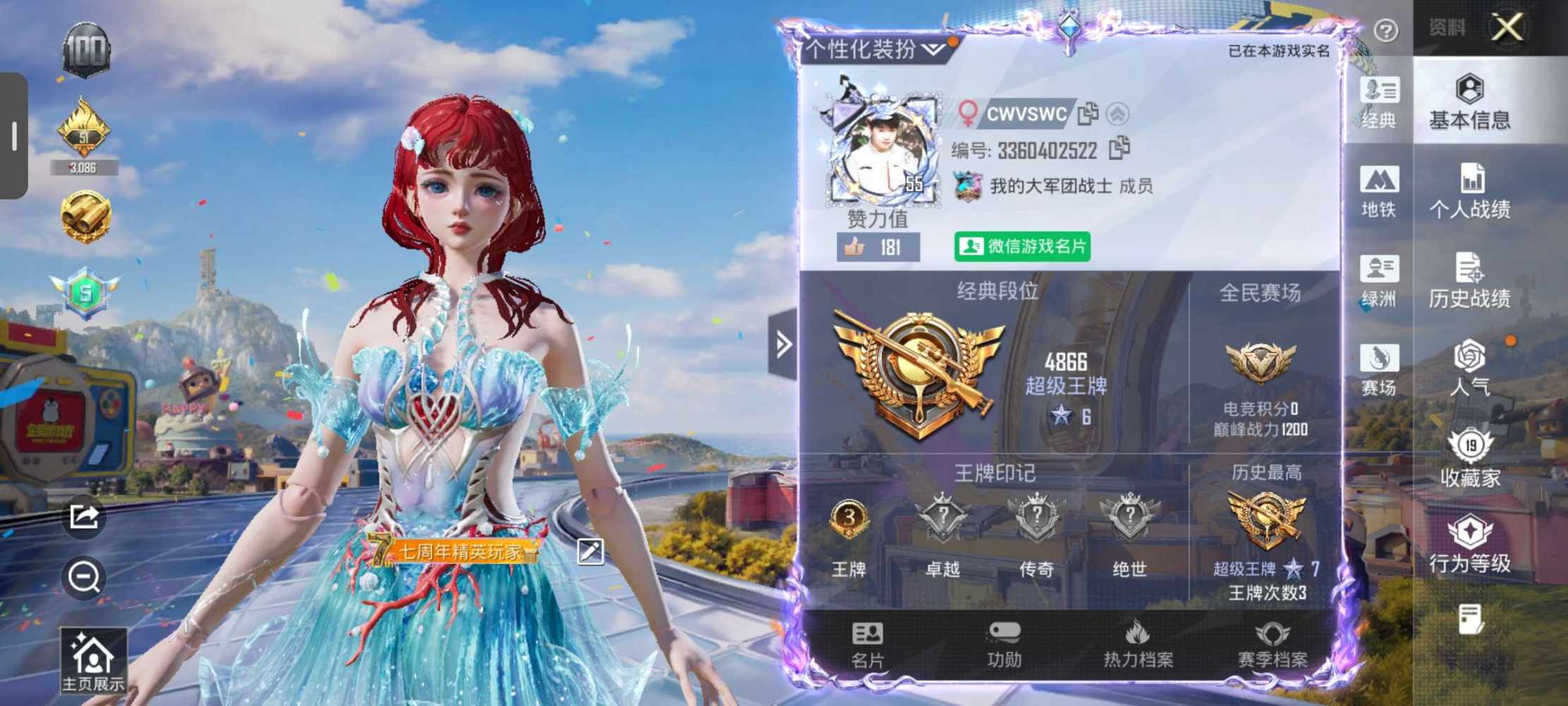 和平精英图片1