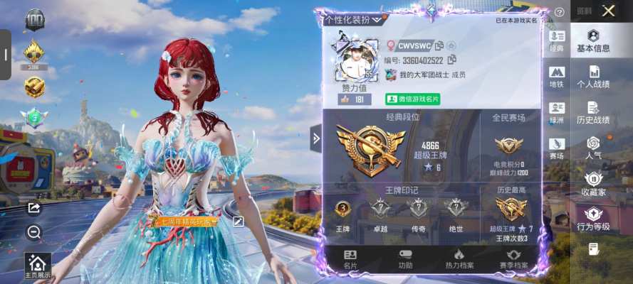 和平精英服务图片1