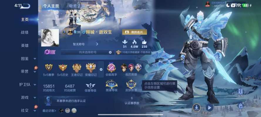 王者荣耀服务图片1
