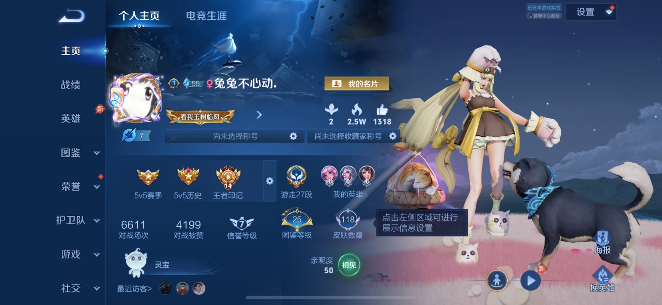 王者荣耀图片1