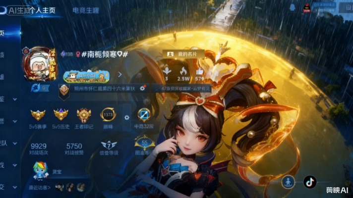 王者荣耀服务图片1