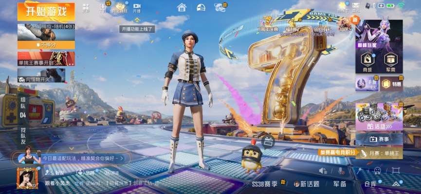 和平精英服务图片1