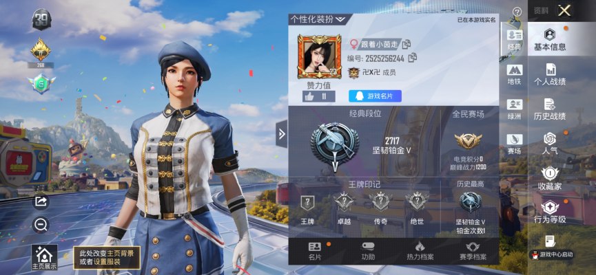 和平精英服务图片2