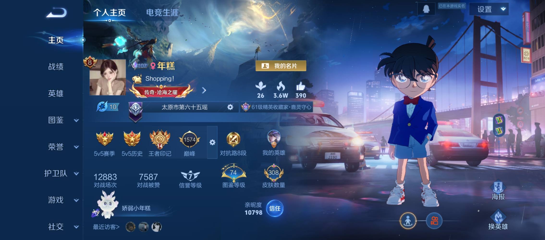 王者荣耀图片1