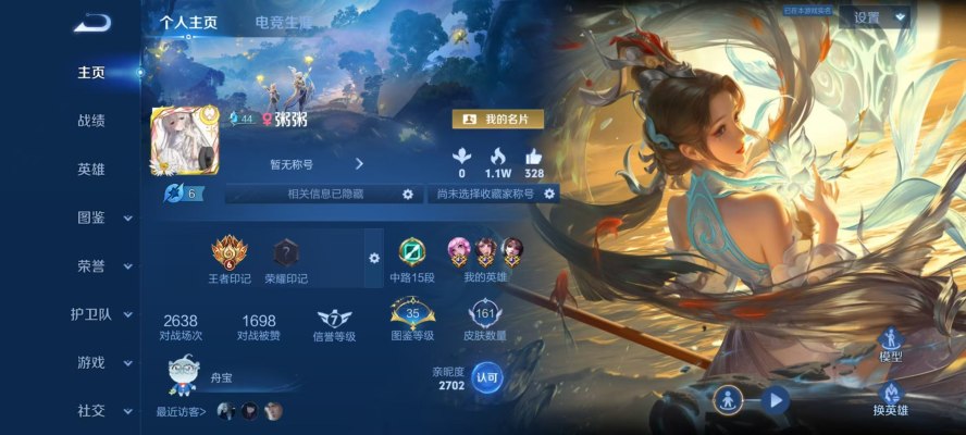 王者荣耀服务图片1
