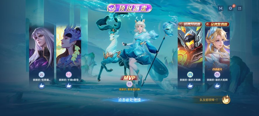 王者荣耀服务图片3