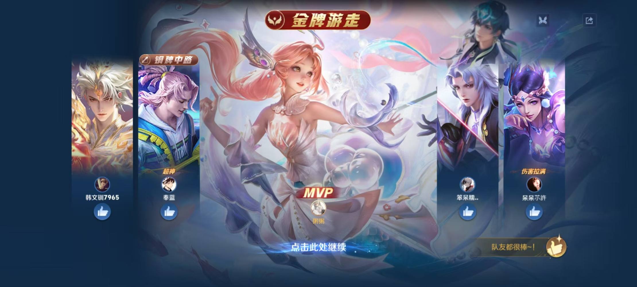 王者荣耀图片4