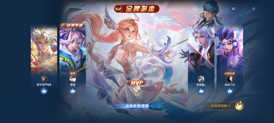 王者荣耀服务图片4