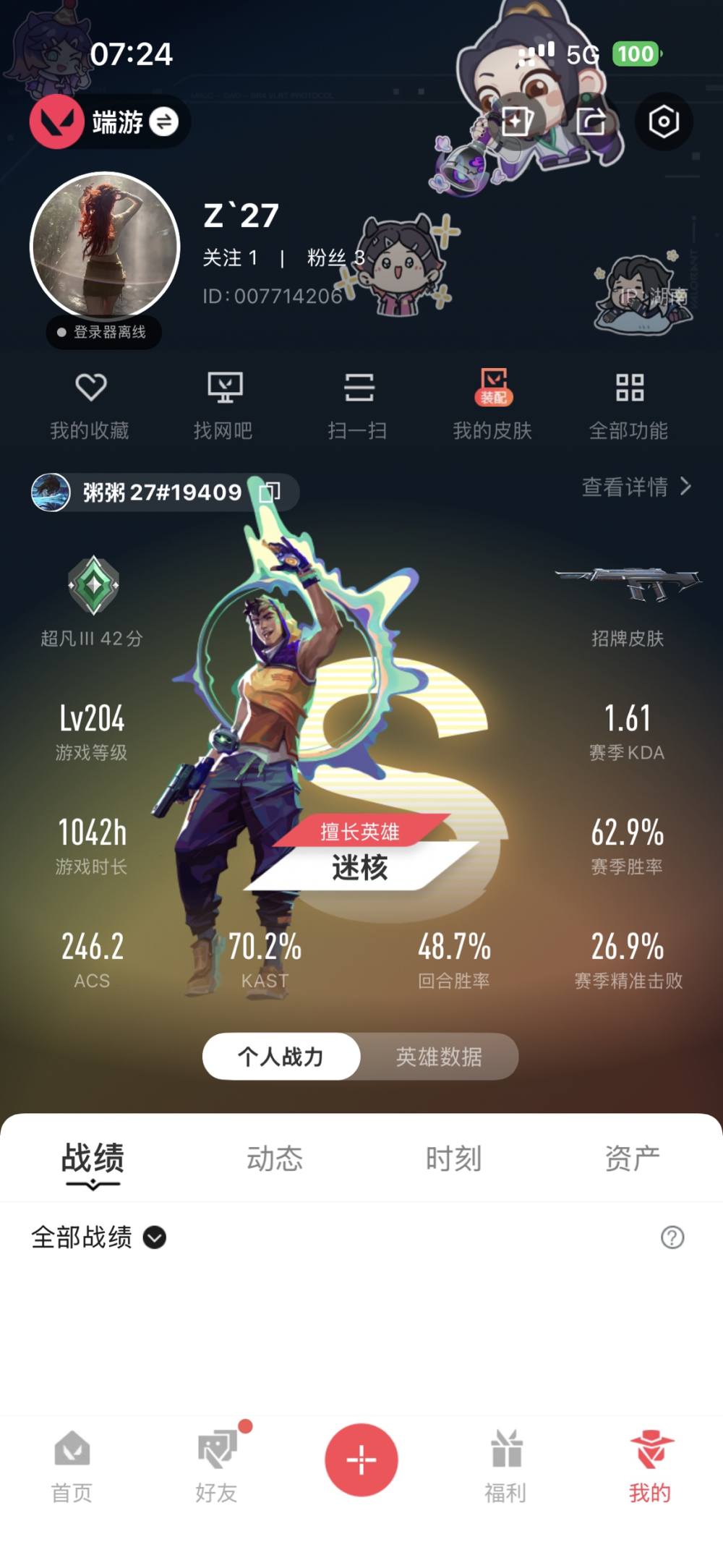 无畏契约图片1