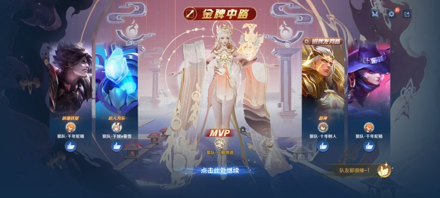王者荣耀服务图片2
