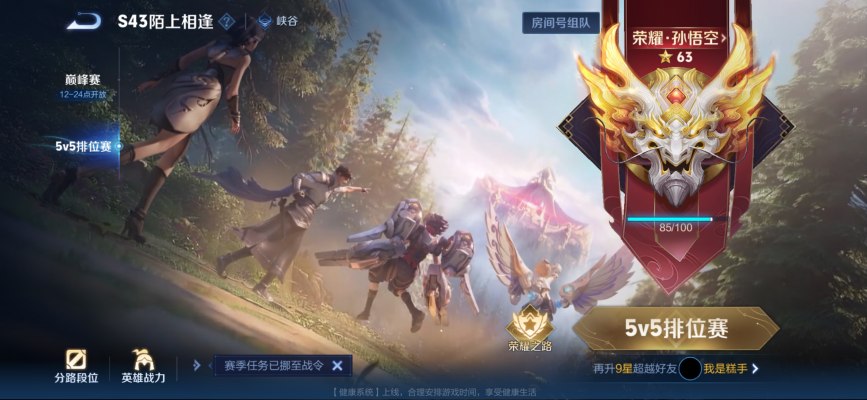 王者荣耀服务图片1