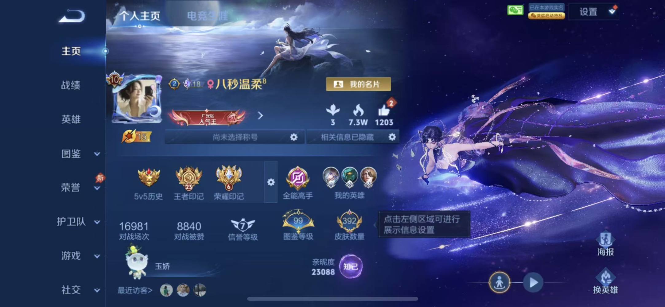 王者荣耀图片1