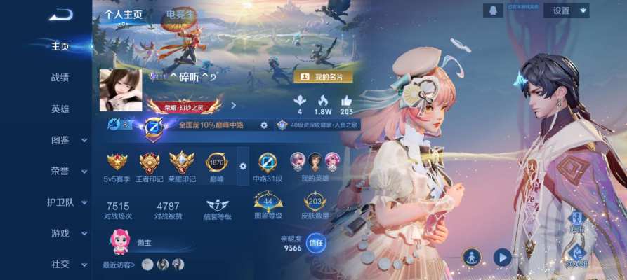王者荣耀服务图片1