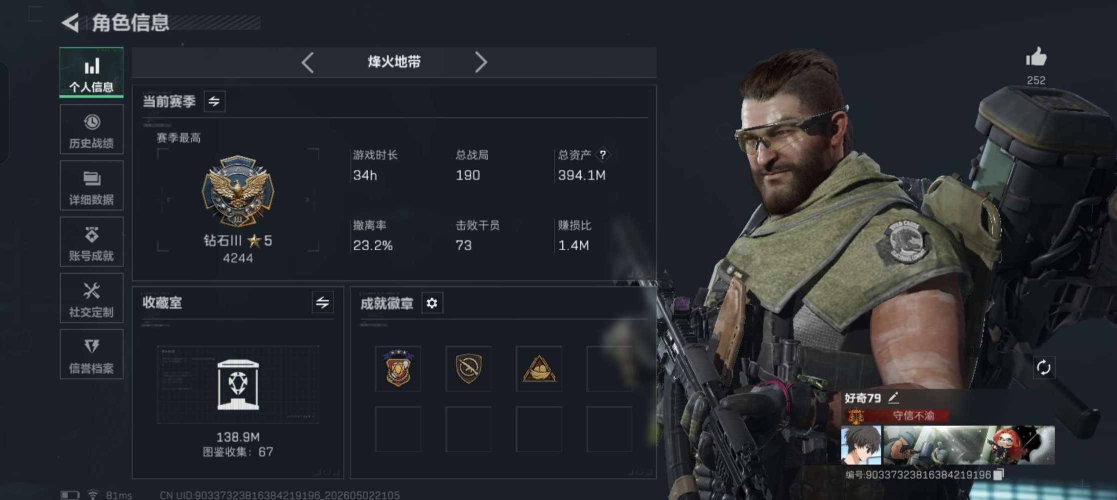 三角洲图片1