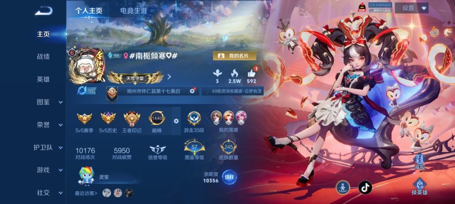 王者荣耀服务图片2