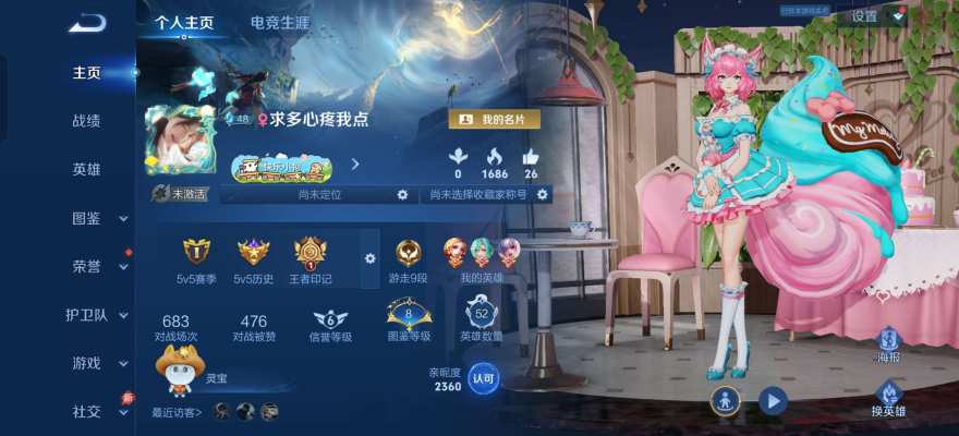 王者荣耀服务图片2