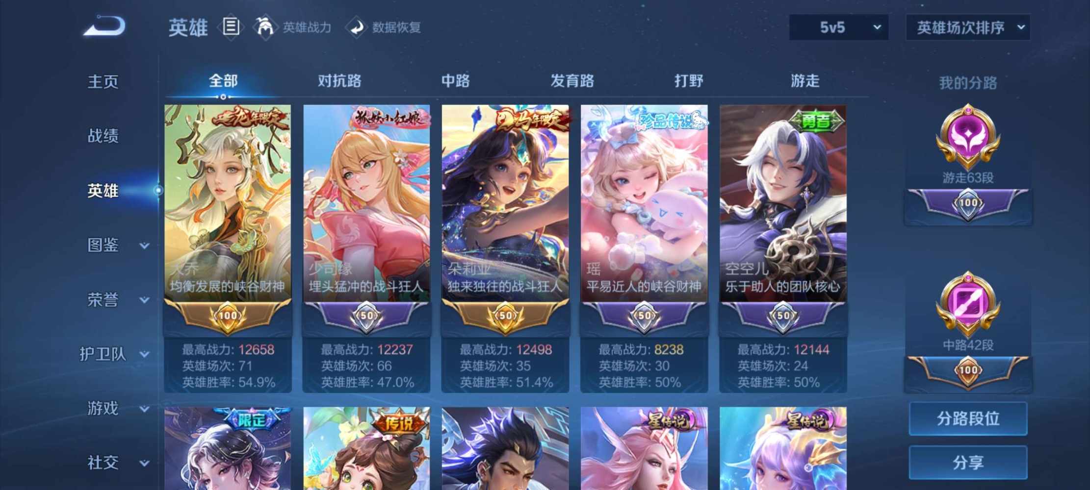 王者荣耀图片1