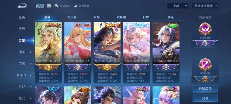 王者荣耀服务图片1