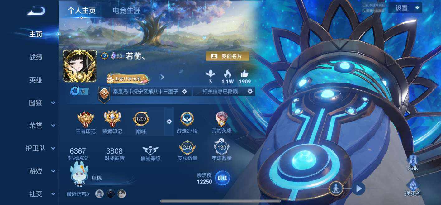王者荣耀图片1