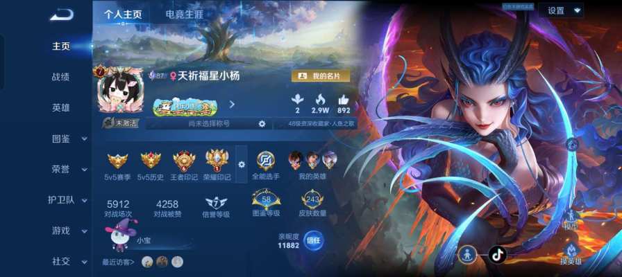 王者荣耀服务图片1